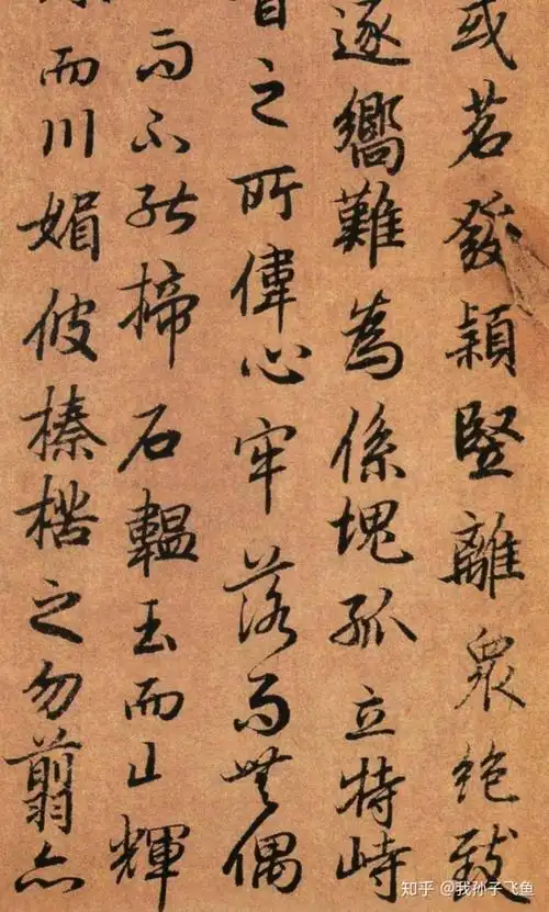 乾隆行书 题兰亭八柱册并序 唐寅行书 自书词 文征明行书 滕王阁