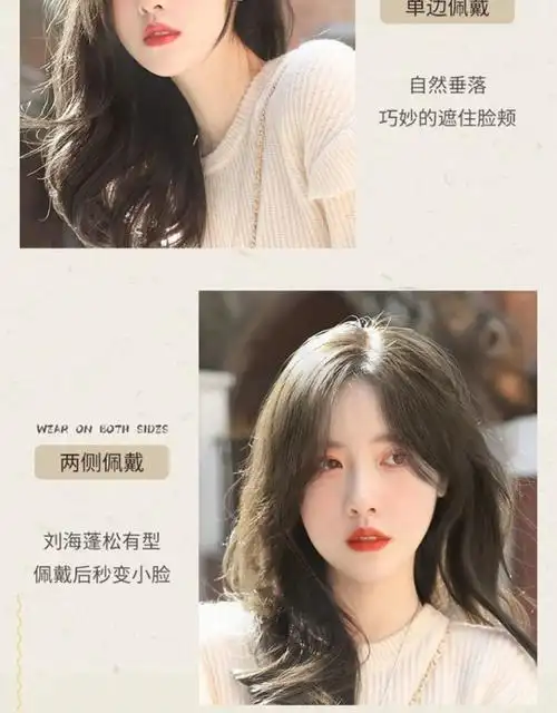 aidahngj八字刘海假发女自然前额仿真无痕两侧修颜补发法式中分假刘海