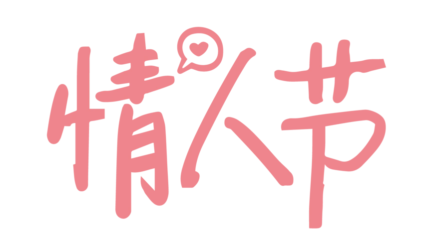 字体主题图片大全_字体主题图片素材【png免费下载】-90设计网
