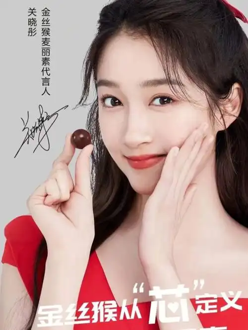 恭喜关晓彤代言了麦丽素