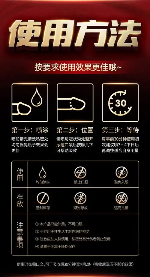 生生不息ssbx6.0男士延时喷剂6.0版男士劲能液房事延时增时情趣用品