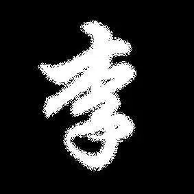 小鱼飞飞头像飞飞霸气图片