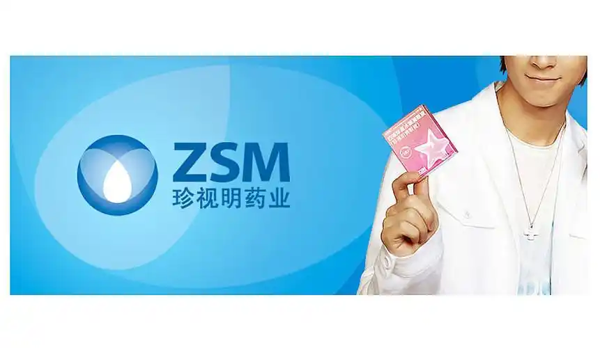 东道设计_珍视明药业logo,vi设计