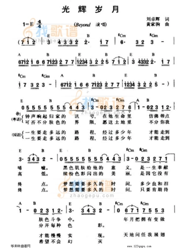 葫芦丝歌曲光辉岁月简缙