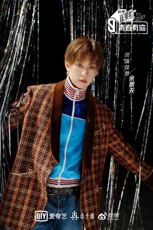 青春有你第三季