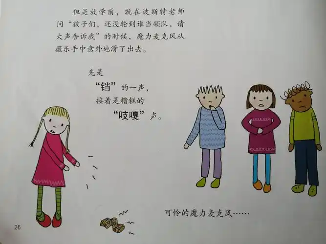 轻声说话的微乐