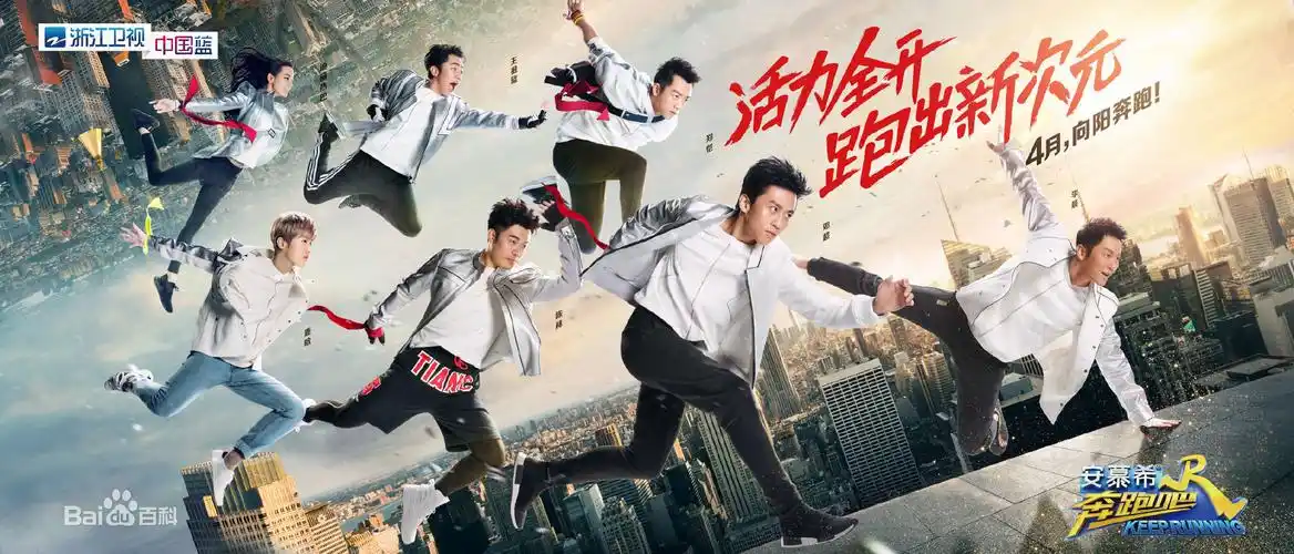 跑男第5季插曲背景音乐所有歌曲 奔跑吧第五季第一第二期bgm歌曲大全