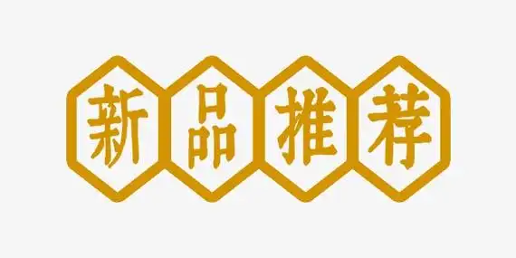 新品关键词都搜不到? - qq前线乐园