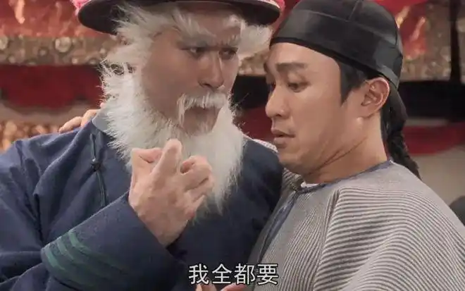 借鳌拜的话:我全都要(喜欢)