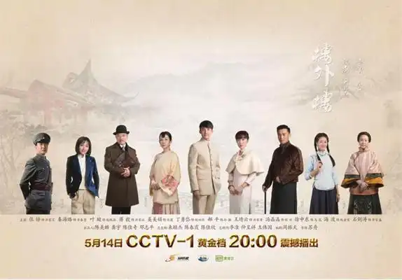 那威,蒋毅,徐申东等实力派演员倾情加盟的大型史诗传奇剧《楼外楼》将