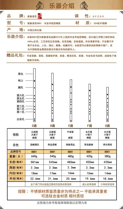 不锈钢笛子雅集清音品牌初学专业考级横笛金属乐器演奏型纯钢笛