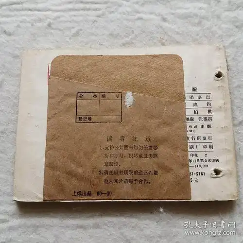 《拉郎配》电影版