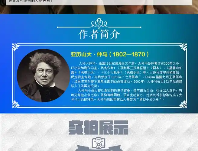 【精装全译本】全2册 基督山伯爵 正版(上下)无删减大仲马著原版 世界