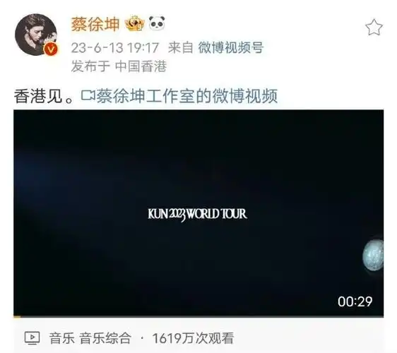 蔡徐坤的旧时光