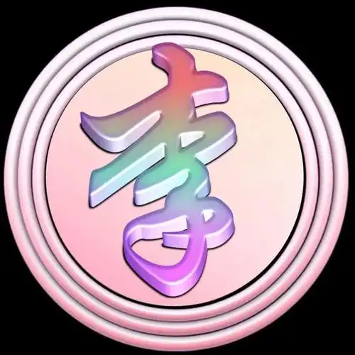 本文关键词:姓氏文字头像图片大全,姓氏文字,姓氏文字背景图恋爱,姓氏