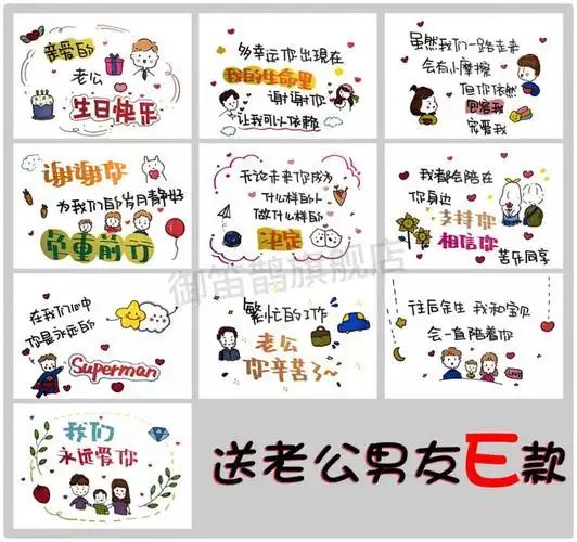 抖音网红送男朋友老公生日礼物祝福贺卡片创意举牌拍照 送老公男友o款