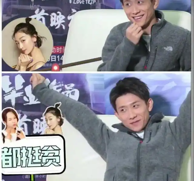 郑爽杨紫周冬雨虽然互为北电师姐妹,但张一山的评价却相差甚大