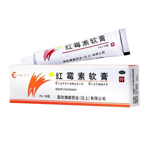 cisen/辰欣 红霉素软膏 1%*10g*1支 otc