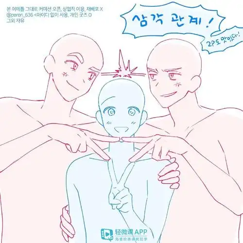 超可爱的多人互动动态参考