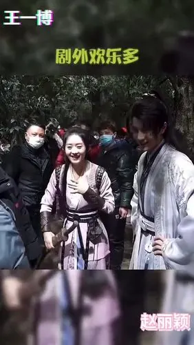 王一博赵丽颖片场花絮这个举动冯绍峰不会吃醋吗
