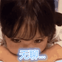 表情包小孩可爱壁纸唯美小清新卡通小可爱好了没有可爱表情包动图萌宝