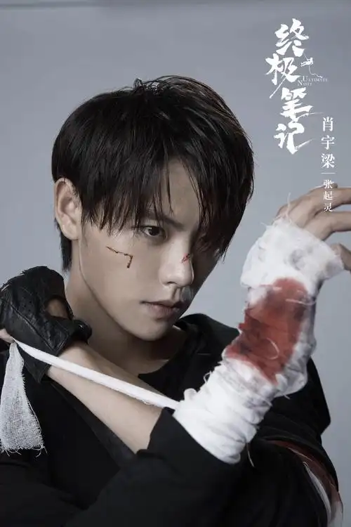 肖宇梁 这个小哥我太爱啦.