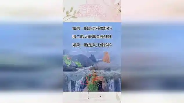 二胎是男是女,看一胎就知道,医生都要甘拜下风!