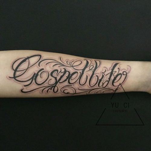 手臂花体字卡奇诺仿真刺青(一份两张)个性男女防水持久纹身贴