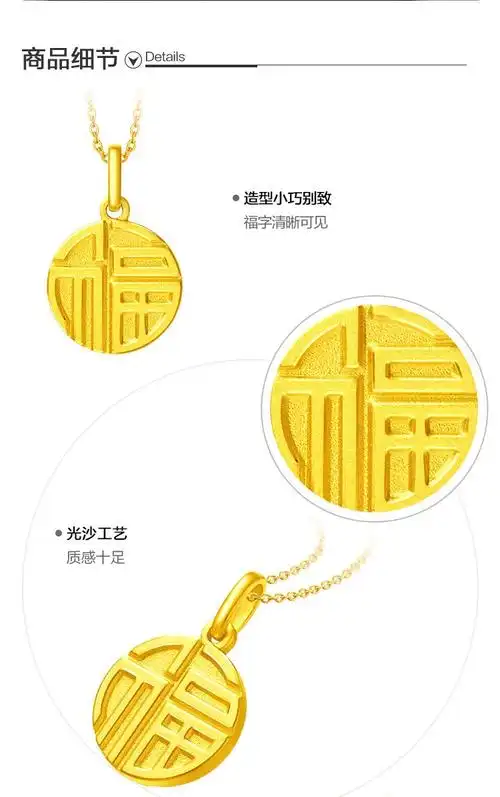 周大福福字圆牌福牌足金黄金吊坠工费68元计价f202775