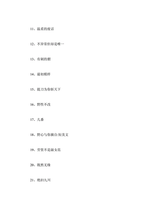 微信网名女生简单气质二字,另外,还有人想问好听优雅四个字