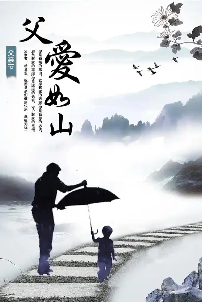 父亲节送给父亲的歌曲.父爱无言,父爱如山! - 抖音