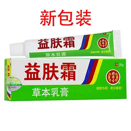 【买2送1】琪源堂老百姓草本乳膏漳州三好老百姓皮肤抑菌软膏正品