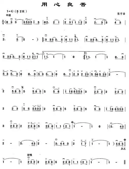 用心良苦 歌谱 简谱
