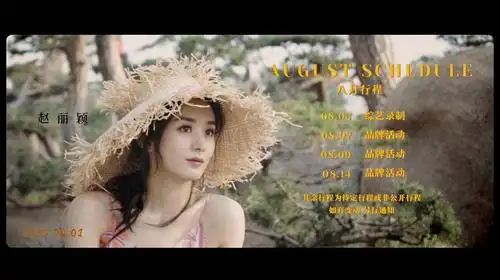 赵丽颖5月行程图来了下半月好像要进组了