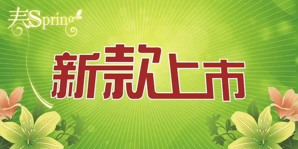 新款上市 春季橱窗形象设计