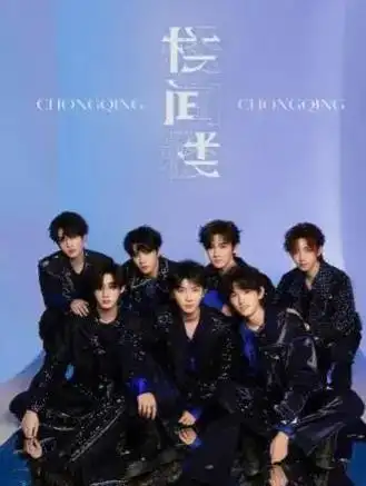 时代少年团重庆演唱会精彩绝伦!看到瘦到脱相的李飞,网友心疼了