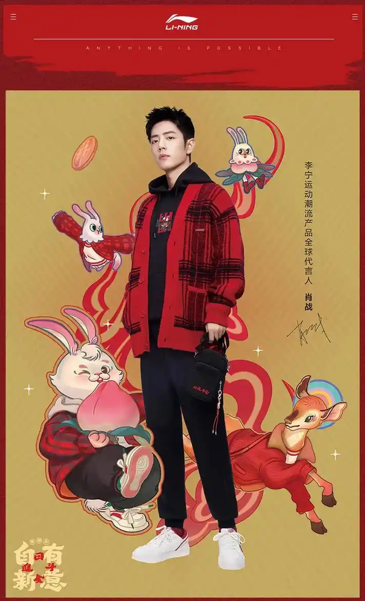 肖战李宁运动潮牌全球代言人  #红色系 #国潮品牌 #专属 - 抖音