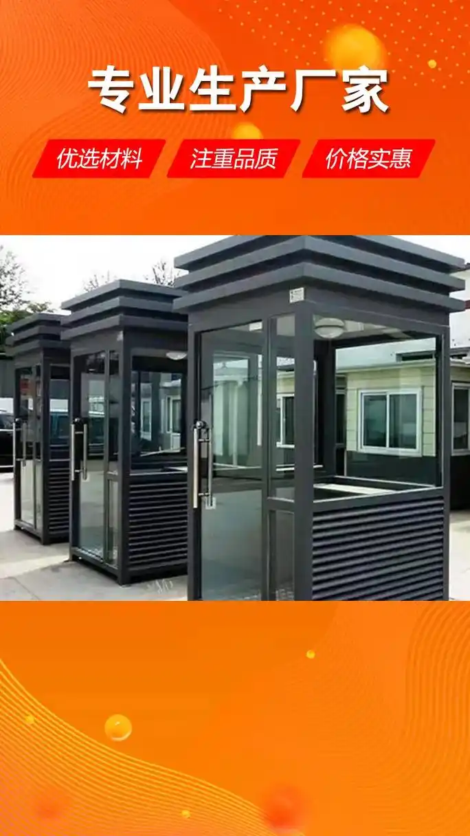 商丘门卫岗亭厂家定做