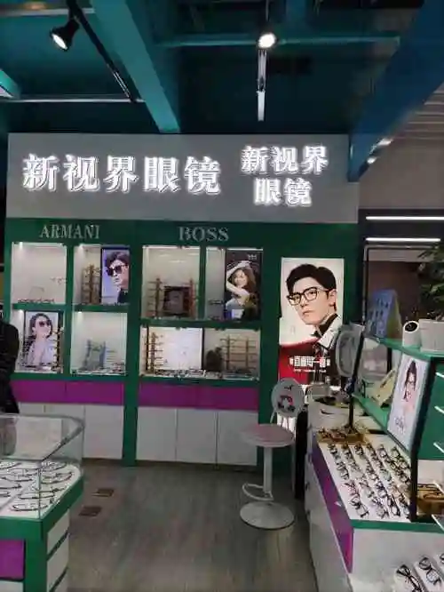 新视界眼镜店(三叶浦东店)-"在大众点评网里看了评论才去的,配了眼镜
