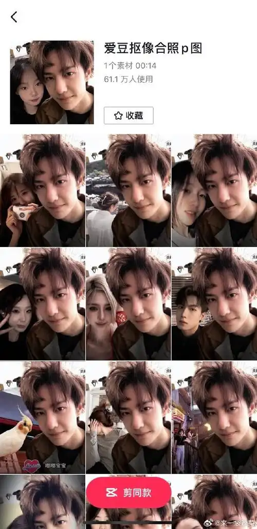 王一博这个合照模板在抖音好97 ,已经60万人使用了,有苏感就是很