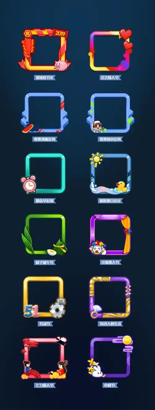 游戏简约ui新头像框