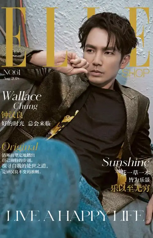 钟汉良图片 钟汉良时尚杂志写真大片