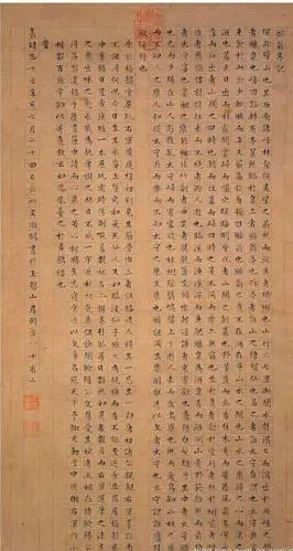 明代"四绝全才"文征明书法鉴赏