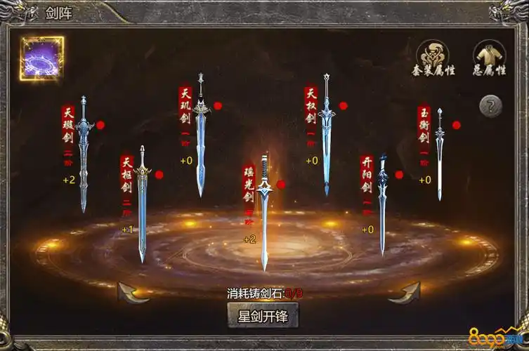 血饮龙纹七星剑阵属性是什么 血饮龙纹七星剑阵有什么用_游戏_剑灵