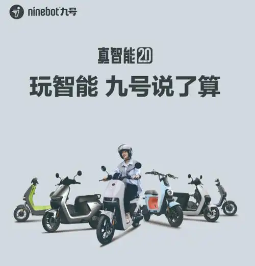 九号智能电动门店如下:锦绣路九号旗舰店(锦绣路888号)黎明中路九号店