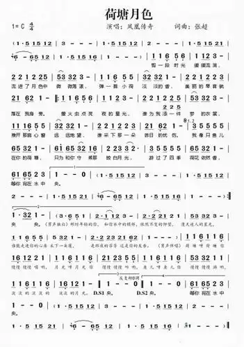 荷塘月色电子琴简谱