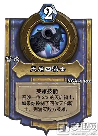 炉石传说黑锋骑士乌瑟尔怎么样 黑锋骑士乌瑟尔效果解析