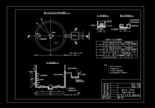 蓄水池设计图