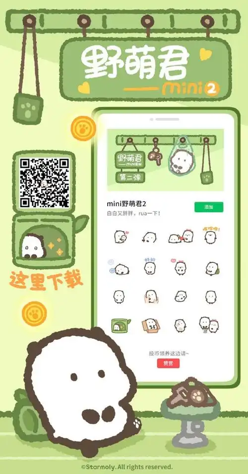 野萌君野萌子##表情包##微信表情包