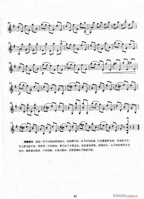 小提琴考级教程(小提琴谱)26